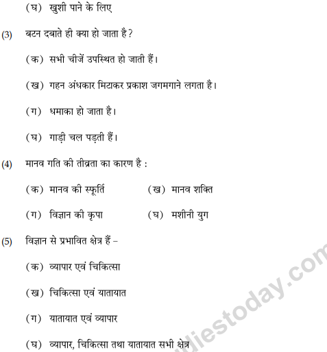 CBSE Class 9 Hindi A Sample Paper Set F