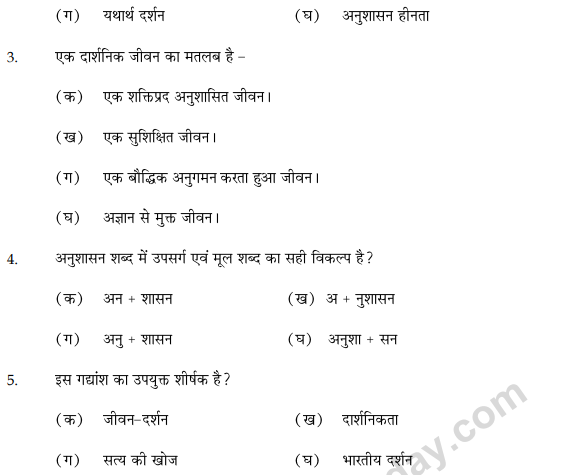 CBSE Class 9 Hindi A Sample Paper Set G