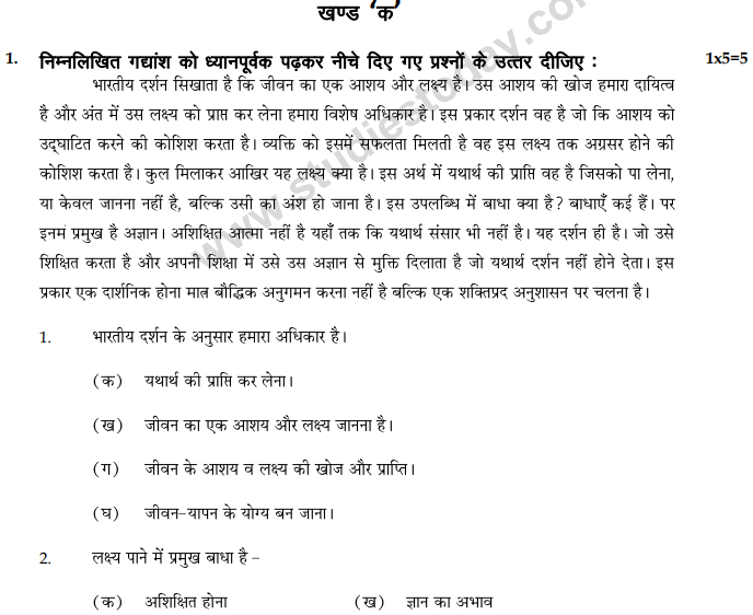 CBSE Class 9 Hindi A Sample Paper Set G