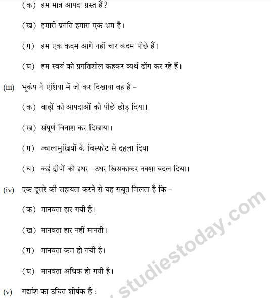 CBSE Class 9 Hindi A Sample Paper Set H