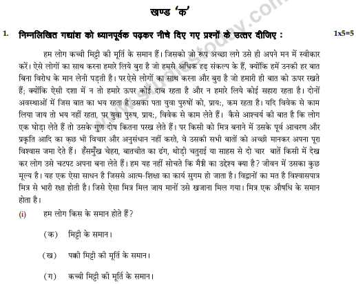 CBSE Class 9 Hindi A Sample Paper Set J