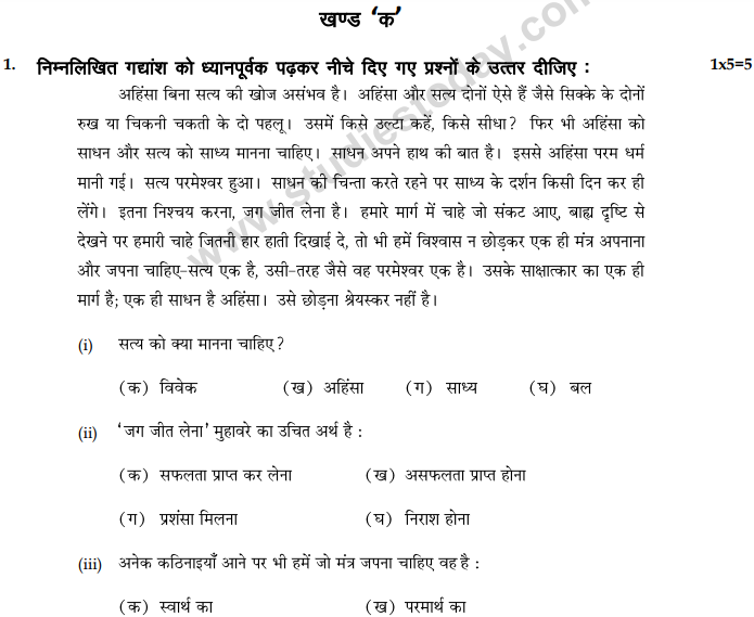 CBSE Class 9 Hindi A Sample Paper Set K