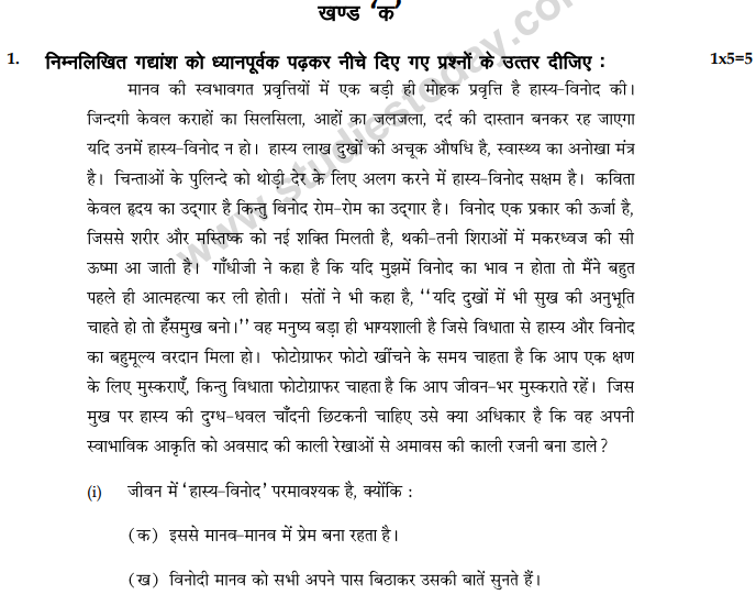 CBSE Class 9 Hindi A Sample Paper Set L