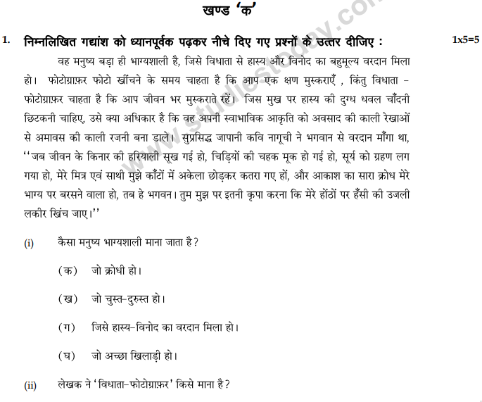 CBSE Class 9 Hindi A Sample Paper Set N