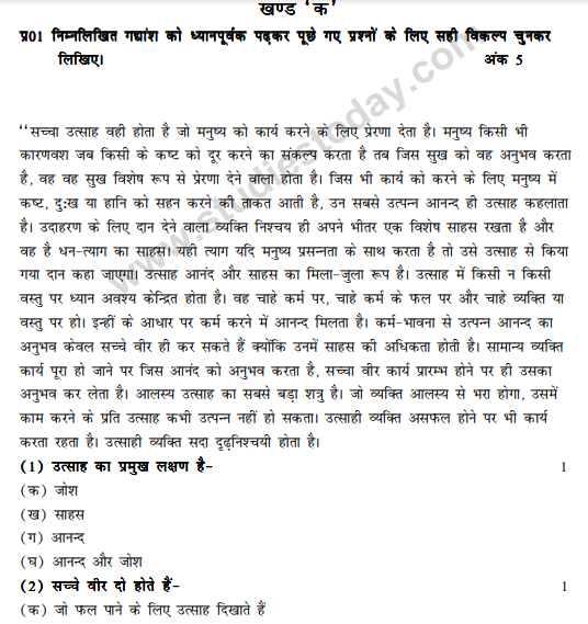 CBSE Class 9 Hindi A Sample Paper Set Q