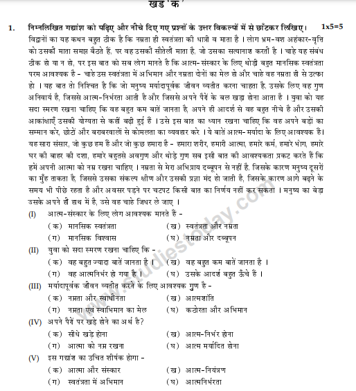 CBSE Class 9 Hindi A Sample Paper Set R