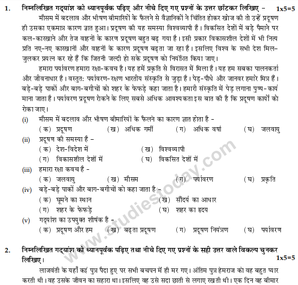 CBSE Class 9 Hindi A Sample Paper Set S