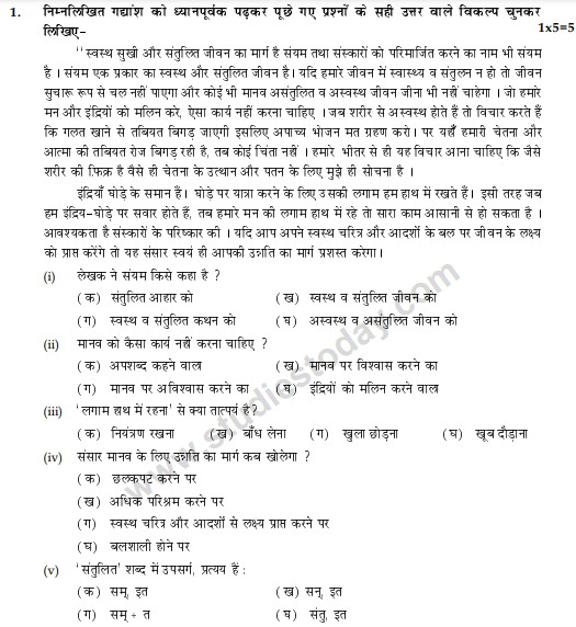 CBSE Class 9 Hindi A Sample Paper Set T