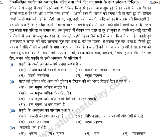 CBSE Class 9 Hindi A Sample Paper Set V