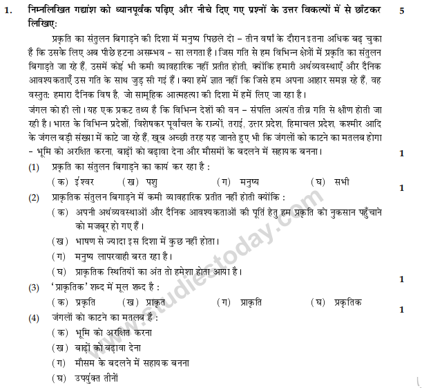 CBSE Class 9 Hindi A Sample Paper Set W