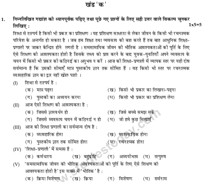CBSE Class 9 Hindi A Sample Paper Set Y