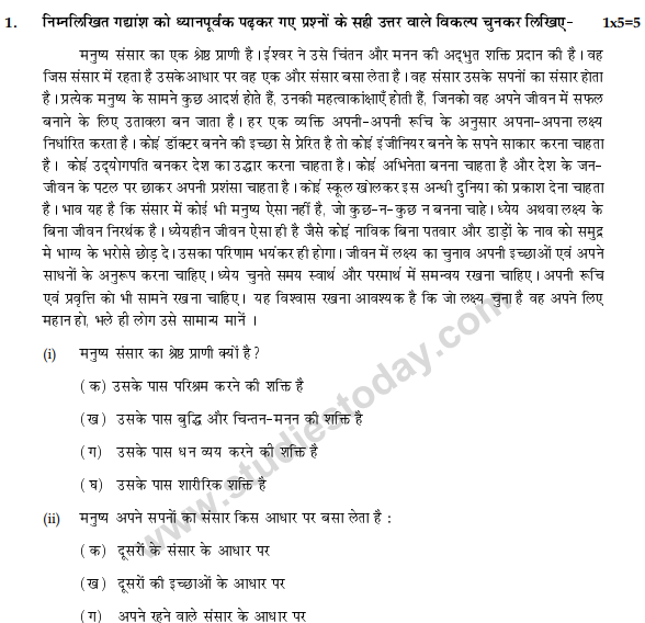 CBSE Class 9 Hindi B Sample Paper Set 10