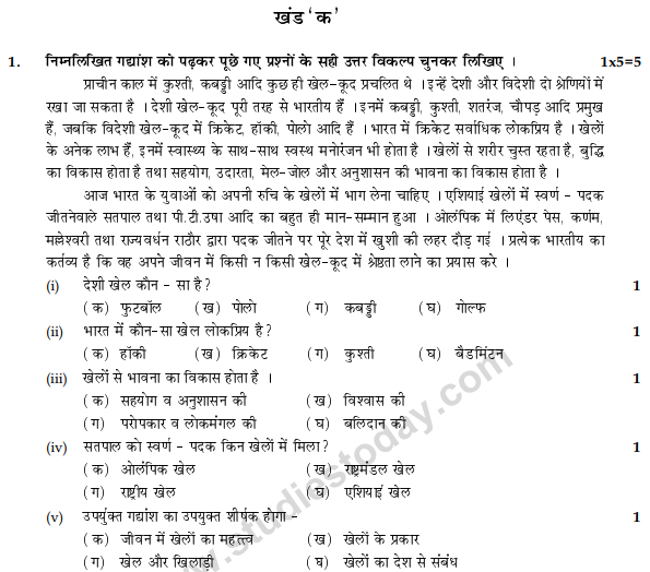 CBSE Class 9 Hindi B Sample Paper Set 11