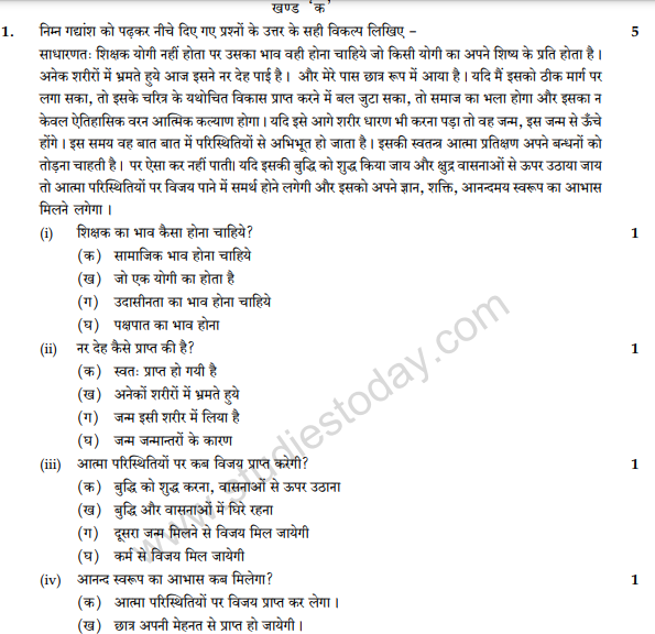 CBSE Class 9 Hindi B Sample Paper Set 15