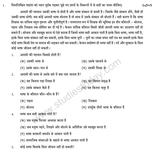 CBSE Class 9 Hindi B Sample Paper Set 16