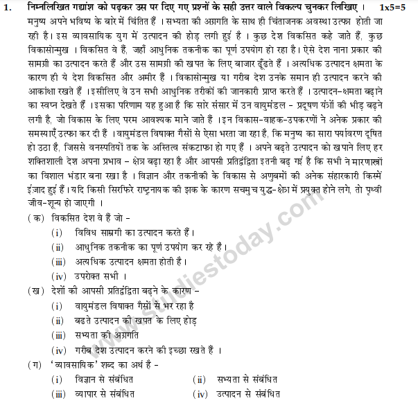 CBSE Class 9 Hindi B Sample Paper Set 2
