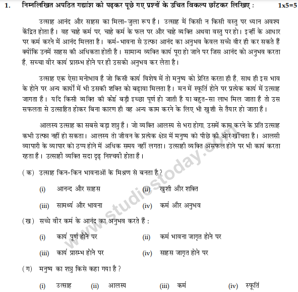 CBSE Class 9 Hindi B Sample Paper Set 6