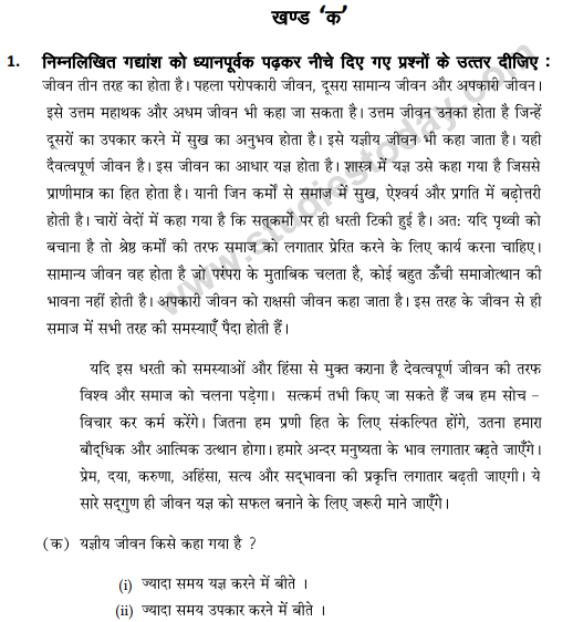 CBSE Class 9 Hindi B Sample Paper Set F
