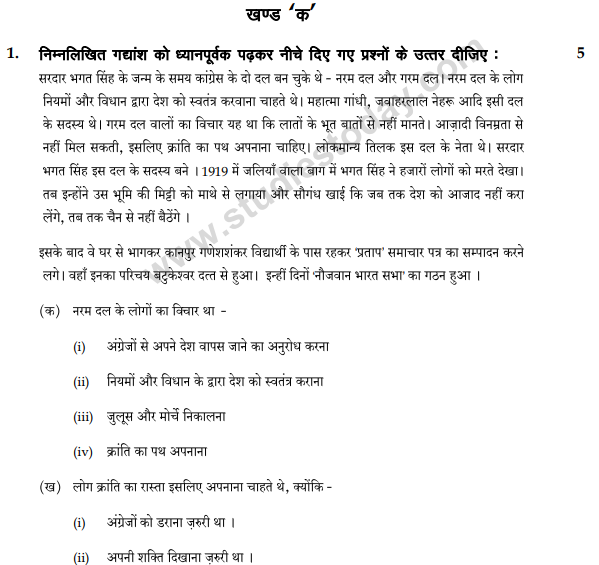 CBSE Class 9 Hindi B Sample Paper Set J