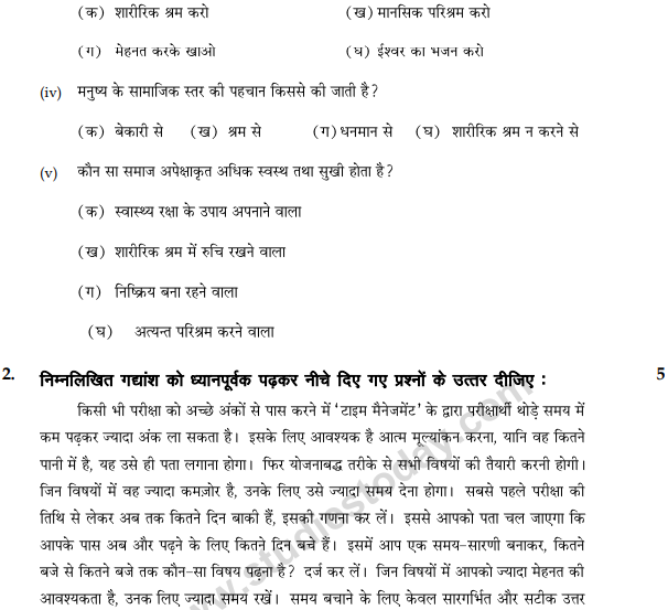 CBSE Class 9 Hindi B Sample Paper Set L-