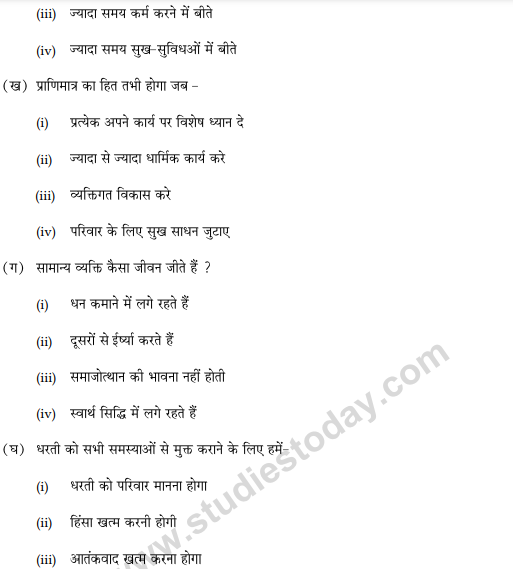CBSE Class 9 Hindi B Sample Paper Set M-