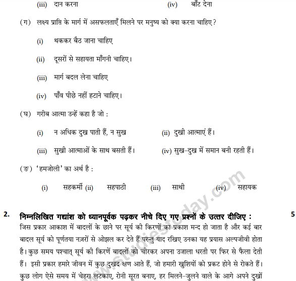 CBSE Class 9 Hindi B Sample Paper Set O-