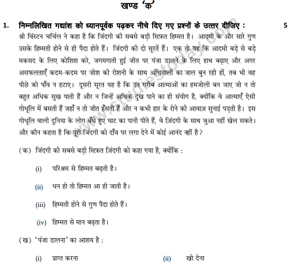 CBSE Class 9 Hindi B Sample Paper Set O