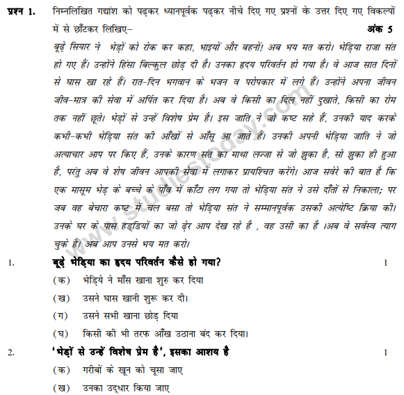 CBSE Class 9 Hindi B Sample Paper Set P