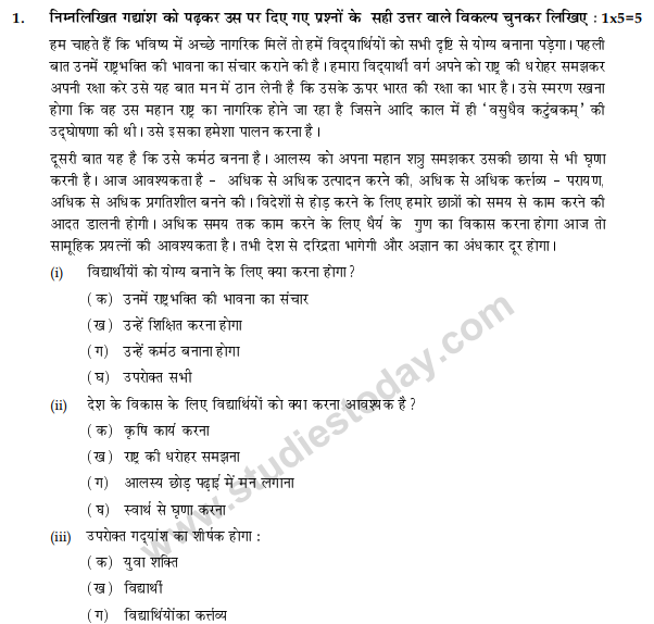 CBSE Class 9 Hindi B Sample Paper Set S