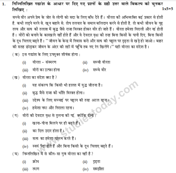 CBSE Class 9 Hindi B Sample Paper Set T