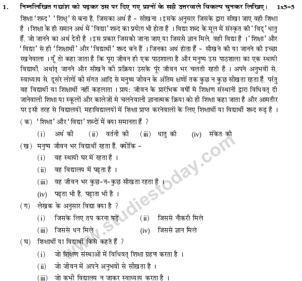 CBSE Class 9 Hindi B Sample Paper Set V