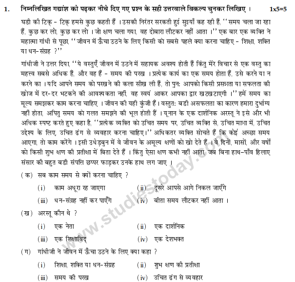 CBSE Class 9 Hindi B Sample Paper Set X