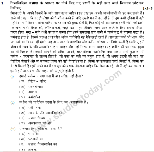 CBSE Class 9 Hindi B Sample Paper Set Y