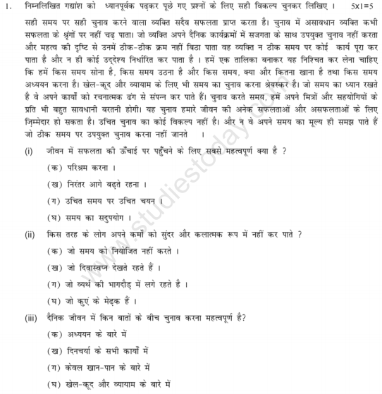 CBSE Class 9 Hindi Sample Paper Set A