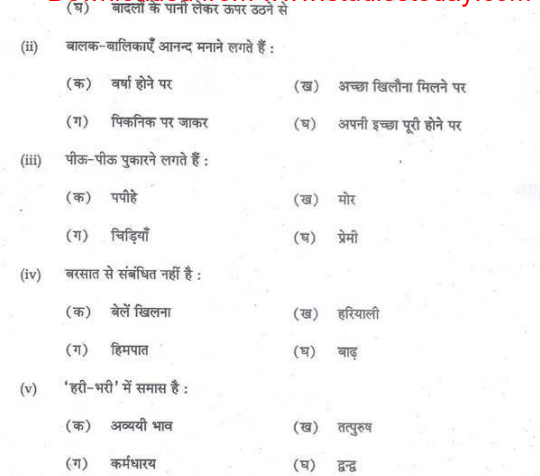 CBSE Class 9 Hindi Sample Paper Set H-