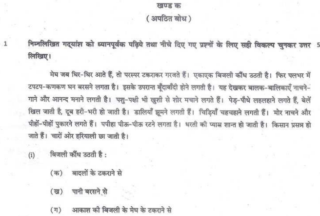 CBSE Class 9 Hindi Sample Paper Set H
