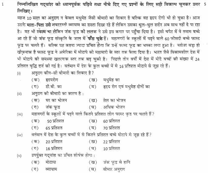 CBSE Class 9 Hindi Sample Paper Set I