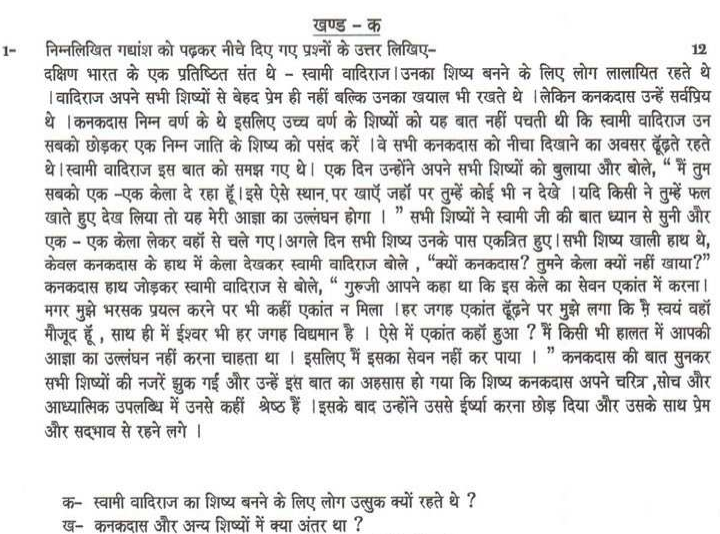 CBSE Class 9 Hindi Sample Paper Set J