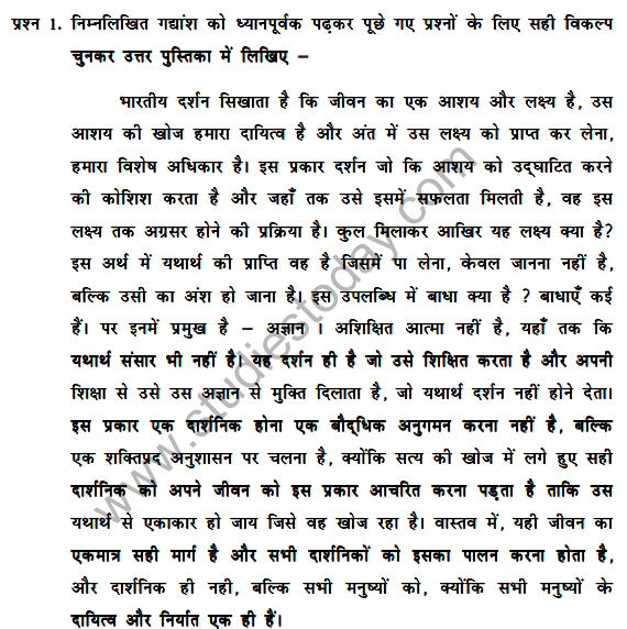 CBSE Class 9 Hindi Sample Paper Set P