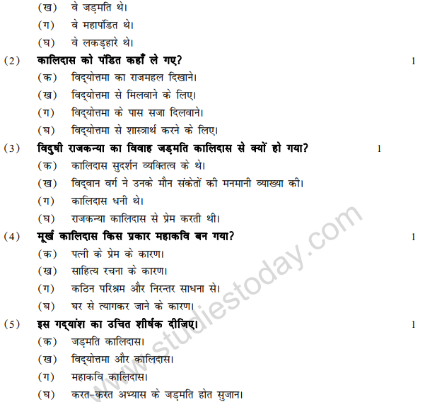 CBSE Class 9 Hindi Sample Paper Set Q-
