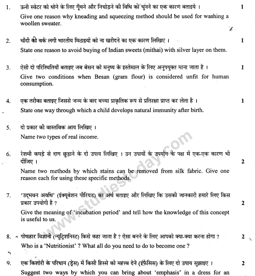 CBSE Class 9 Home Science Sample Paper Set D