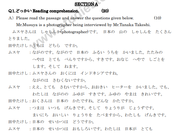 CBSE Class 9 Japanese Sample Paper Set E