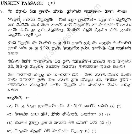 CBSE Class 9 Limboo Sample Paper Set A