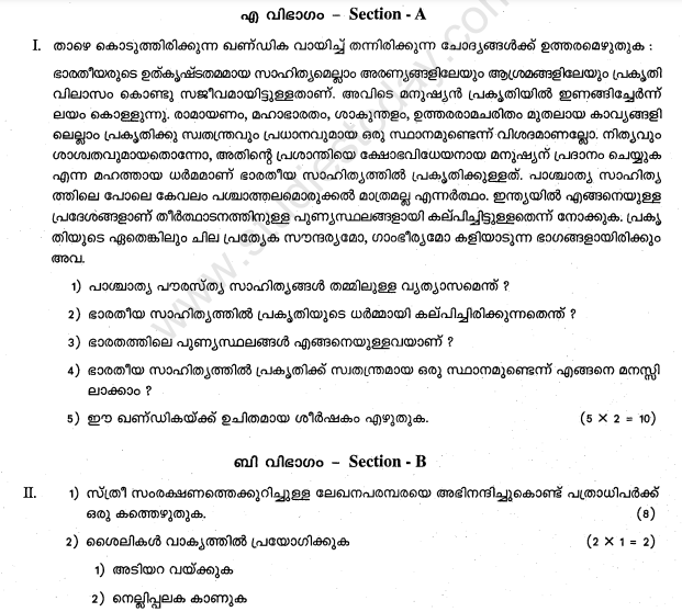 CBSE Class 9 Malayalam Sample Paper Set C