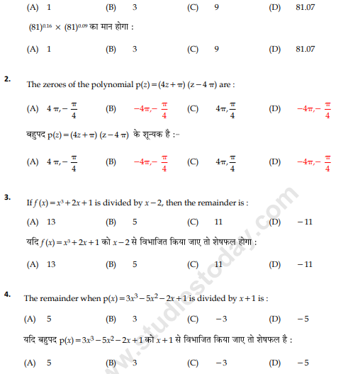 CBSE Class 9 Mathematics Sample Paper Set 10