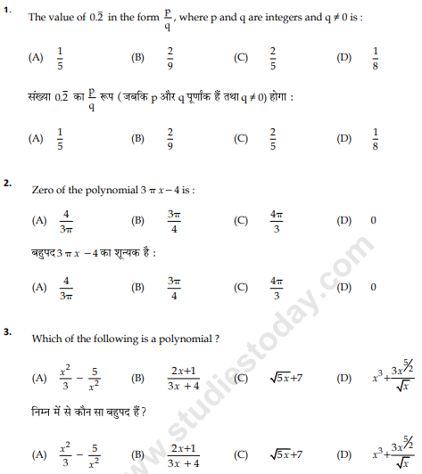 CBSE Class 9 Mathematics Sample Paper Set 13