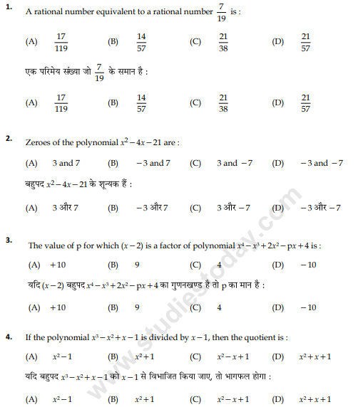 CBSE Class 9 Mathematics Sample Paper Set 14