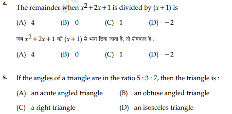 CBSE Class 9 Mathematics Sample Paper Set 15