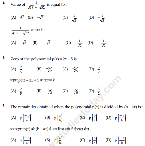 CBSE Class 9 Mathematics Sample Paper Set 15
