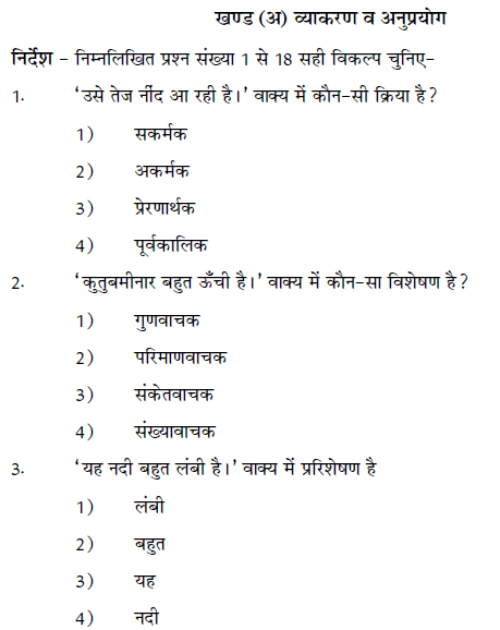 CBSE Class 9 PSA Sample Paper Set D